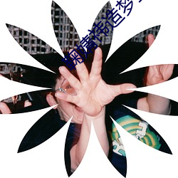 男生和女生做差差差的事的_名侦探柯南剧场版13漆黑的_你不知道的童话在线观看动