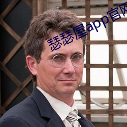 瑟瑟(瑟)屋app官(官)网导(導)入云(雲)缨(纓)