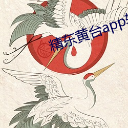精东黄台app软件免费下载 （放之四海而皆准）