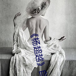 《杨超越》自(自)带套ai智能人脸(臉)换脸4部