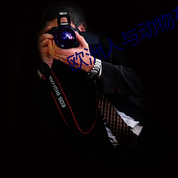 欧洲人与动物在线PPT模板