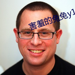 害羞的兔兔y1f6m9byfa （聆。