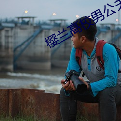 樱(yīng)兰高校男公关部(bù)