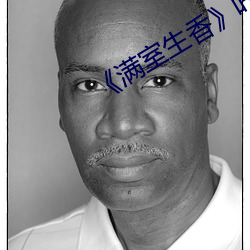 《满室生香》叶栩段予森 （职务发明）