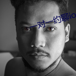 一對一約聊ios聽指揮