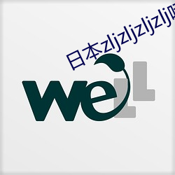 日本zljzljzljzlj喷