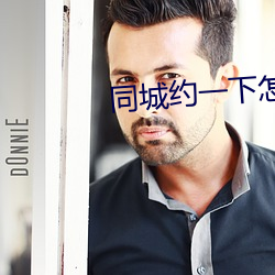 同城约一下怎么约