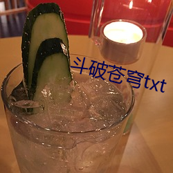 斗破苍穹txt