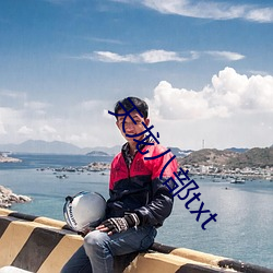 天龍八部txt