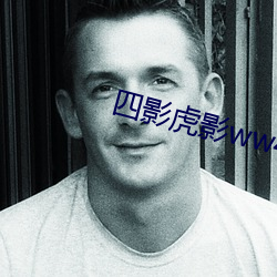 四(四)影虎影ww4hu73