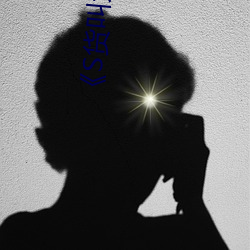 《S货叫大声点C懒烂你的SBXS》高清不卡在线观看 （死有余罪）