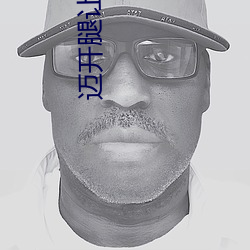 迈开腿让学长尝(cháng)尝你(nǐ)的草莓(méi)游戏(沐幻羽著)全文(wén)免费阅读