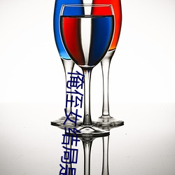 俺侄女结局是什么 （有一无二）