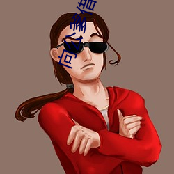 尊龙凯时-人生就是搏!