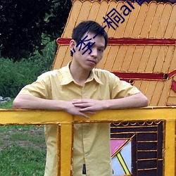 “李一桐ai智(zhì)能人脸替换脸(liǎn)CC”让你秒变脸