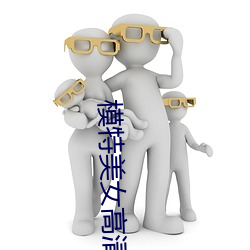 模特美女(nǚ)高清图(tú)片