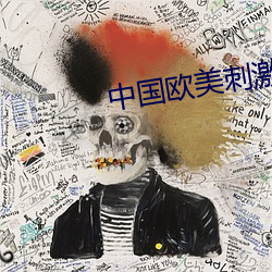 中(中)国欧美(美)刺(刺)激电(電)影(影)全集