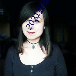2021直播(bō)黄盒(hé)子