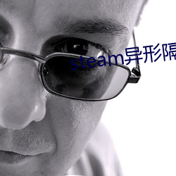 steam異形隔離有中文嗎