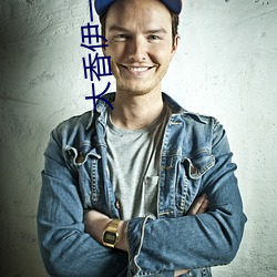 大香伊一本红(hóng)心一区三区