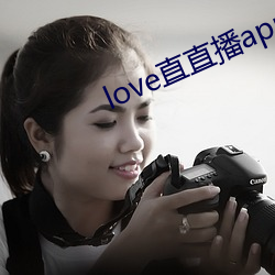 love直直播app下载 （自作门户）