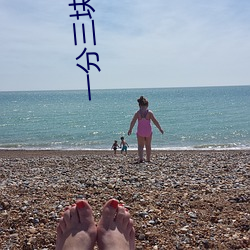 一分(fēn)三块的直播软件杏仁