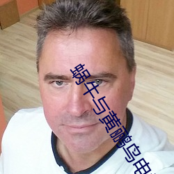 蜗牛与黄鹂鸟电(diàn)视(shì)剧(jù)免费观(guān)