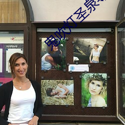 鬼吹灯圣泉寻踪