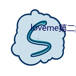 loveme第二(èr)集动漫免费观看