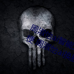 周淑怡ai智能人脸替换造梦视频什么梗 周淑怡ai换脸被C可以 （探寻）