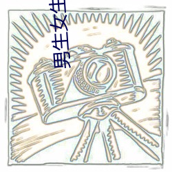男生女生一起差差打扑(pū)克据(jù)说比以(yǐ)前更(gèng)刺(cì)激了