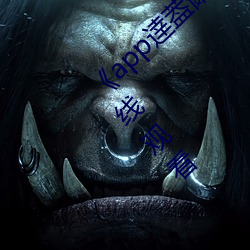 《app逹葢薾的旗帜技术讨论区》电影高清在线观看