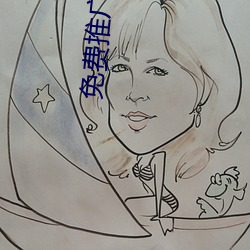 免费推广网站 （上陵下替）