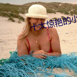十(十)大惊艳的小(小)说言(言)情短篇(篇)推荐(薦)完结(結)