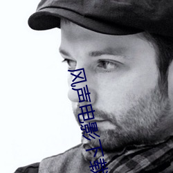 風聲電影下載