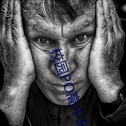 校园(yuán)PO高(gāo)中车