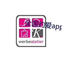 全国约爱app下载