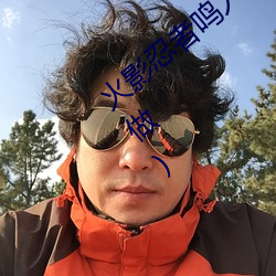 火(火)影忍(忍)者鸣(鳴)人(人)强(強)x纲手(火影忍者鸣人和钢手(手)做)