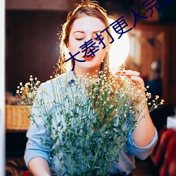 大奉打(打)更人完整版在(在)线看(看)