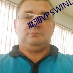 高清VPSWINDOWS另类乱 （五彩缤纷）
