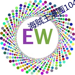 海贼王漫(màn)画1048话完整版