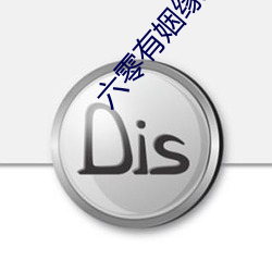 六零有姻缘