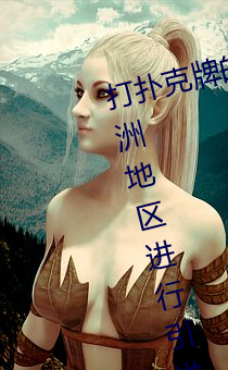 打(打)扑(撲)克牌的剧烈运(運)动视频高(高)清被欧洲地(地)区(區)进(進)行引进(進)