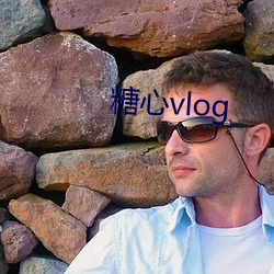 糖心vlog （函索）