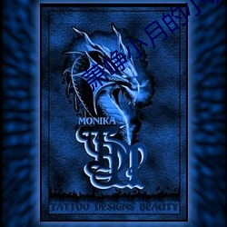 萧峥小月的小说免费阅读