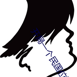 開局一個民國位面