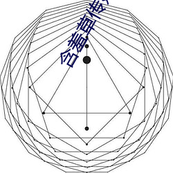 含羞草传(傳)媒app下载进入网(網)