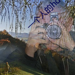一个人的hd电(diàn)影