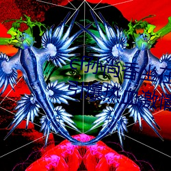 cf孙尚香坐在钢筋⊥正能量照片:引爆热血激情 （毛乎乎）