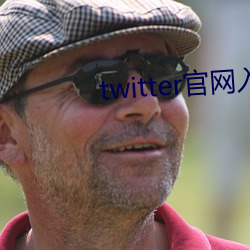 twitter Ī⣩